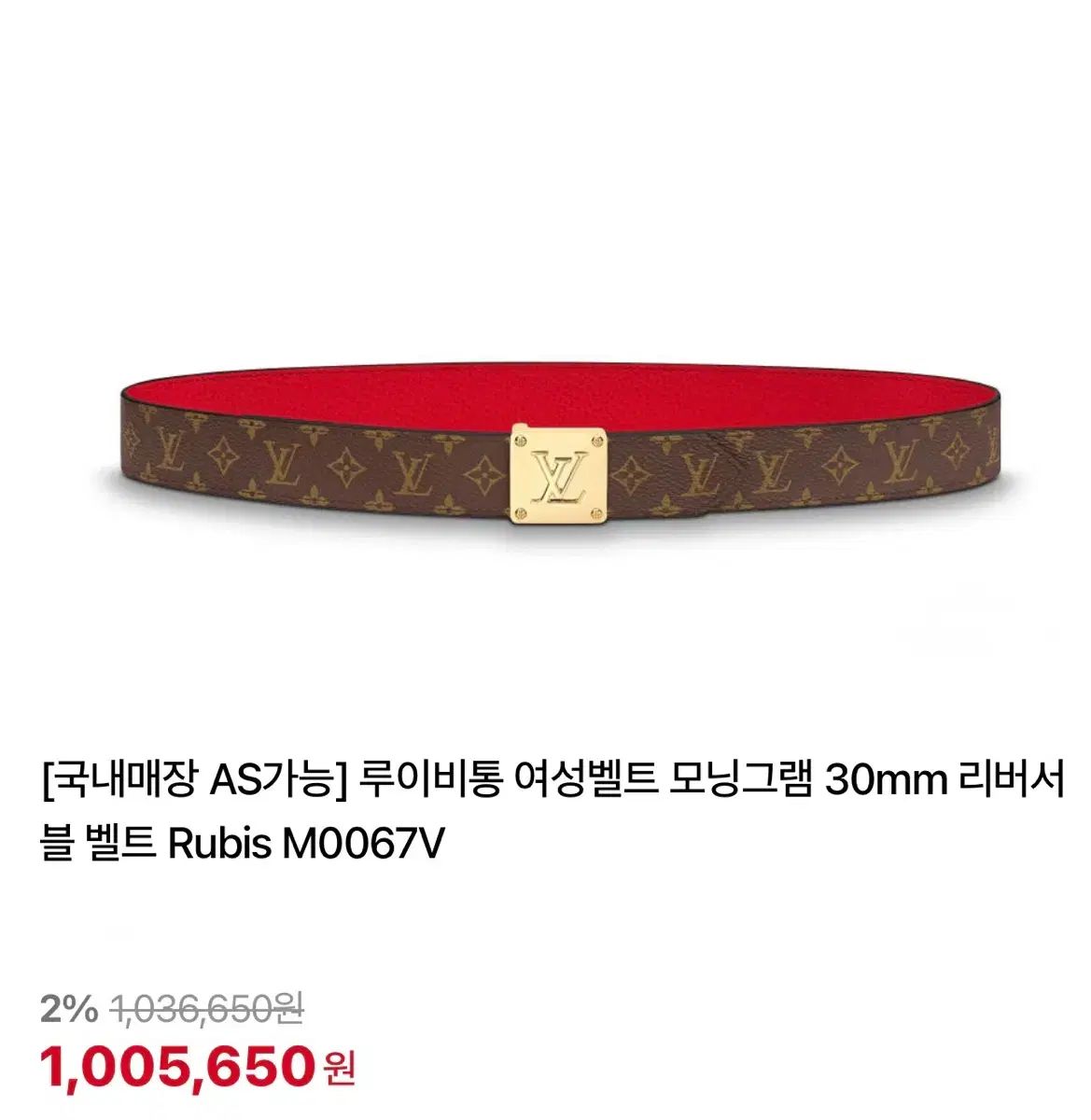 ルイヴィトン モノグラム リバーシブル ベルト 80/32 - メルカリ