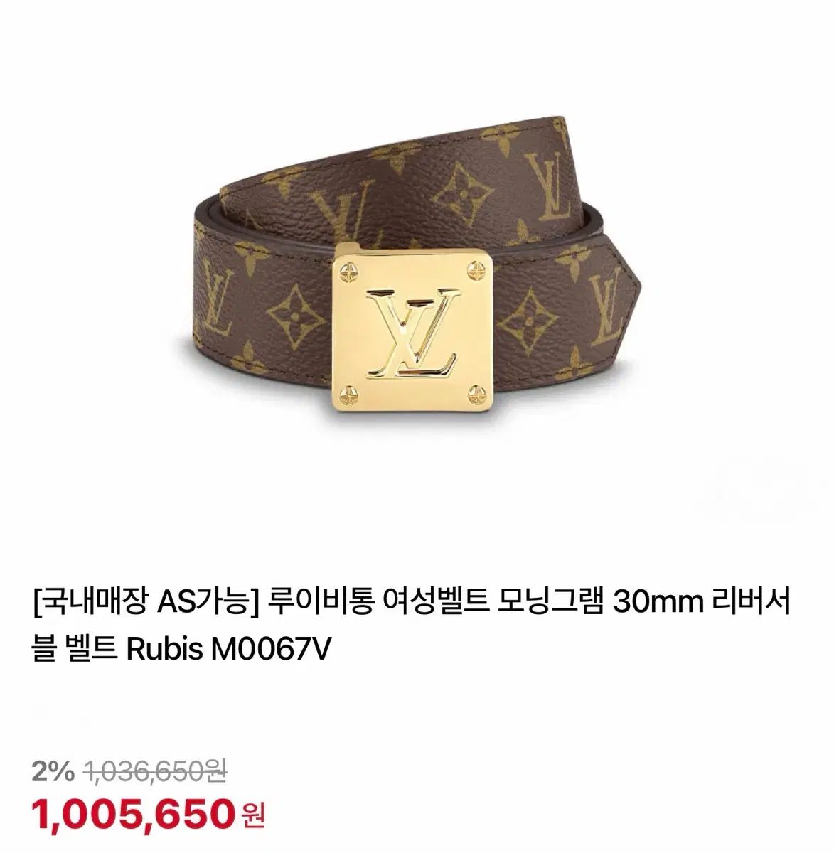 ルイヴィトン モノグラム リバーシブル ベルト 80/32 - メルカリ