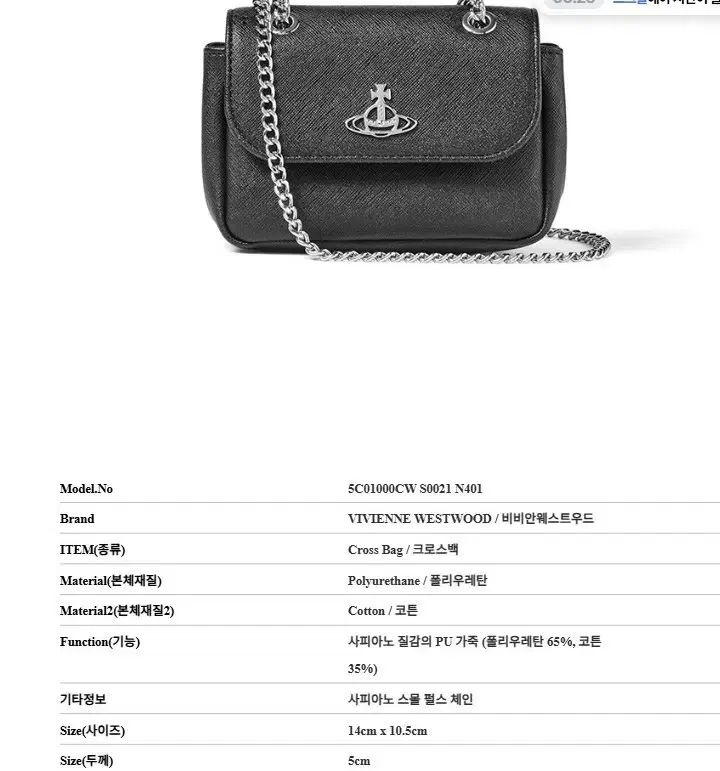 Vivienne Westwood ヴィヴィアン ウエストウッド サフィアーノ チェーン クロスバック ブラック