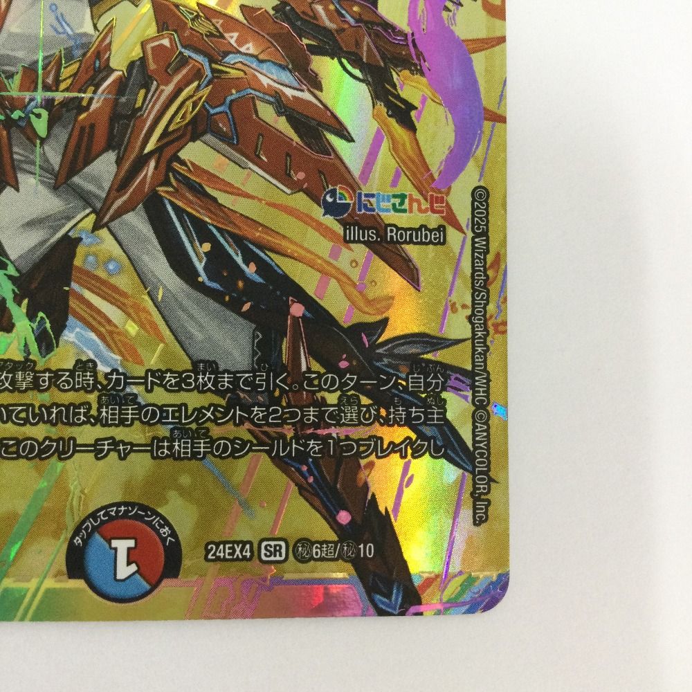 ζζ トレカ デュエルマスターズ 爆裂英雄 A・R・T DM24EX4H6T/H10