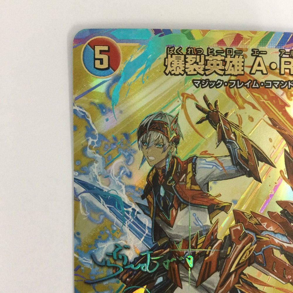 ζζ トレカ デュエルマスターズ 爆裂英雄 A・R・T DM24EX4H6T/H10