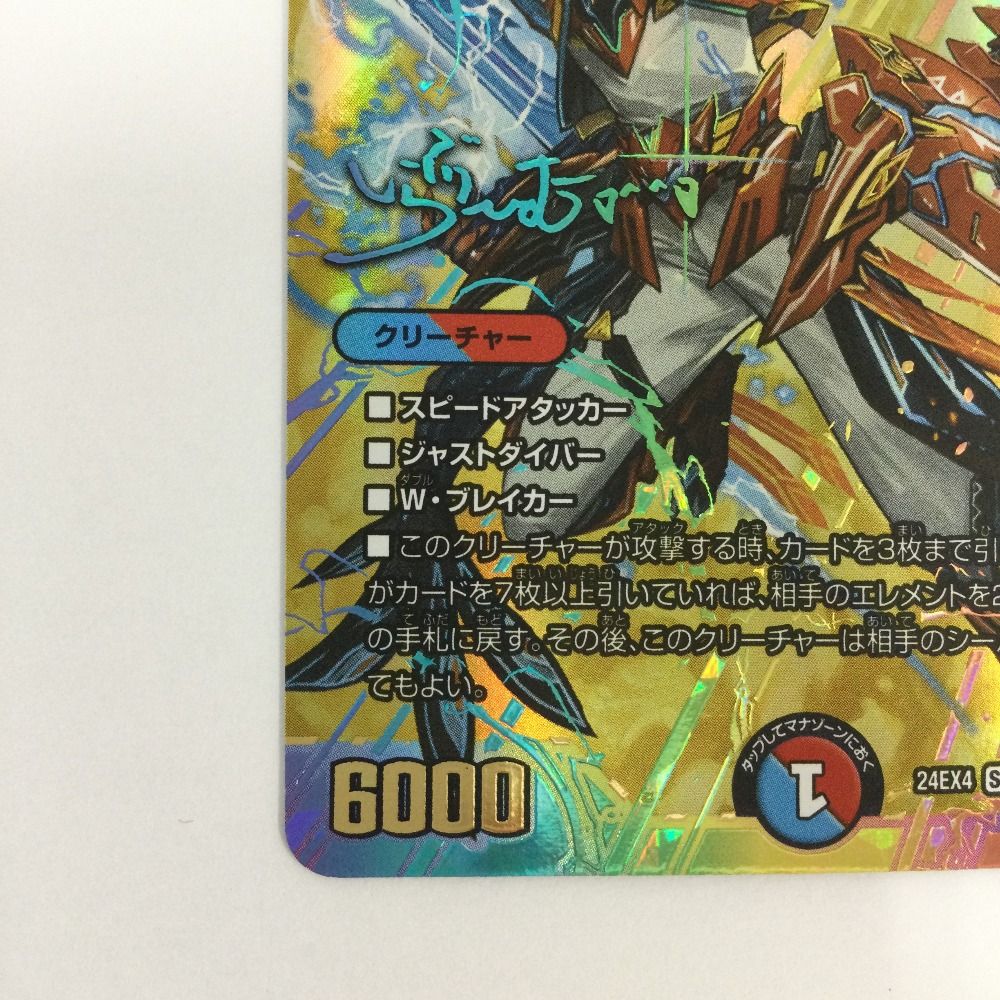 ζζ トレカ デュエルマスターズ 爆裂英雄 A・R・T DM24EX4H6T/H10