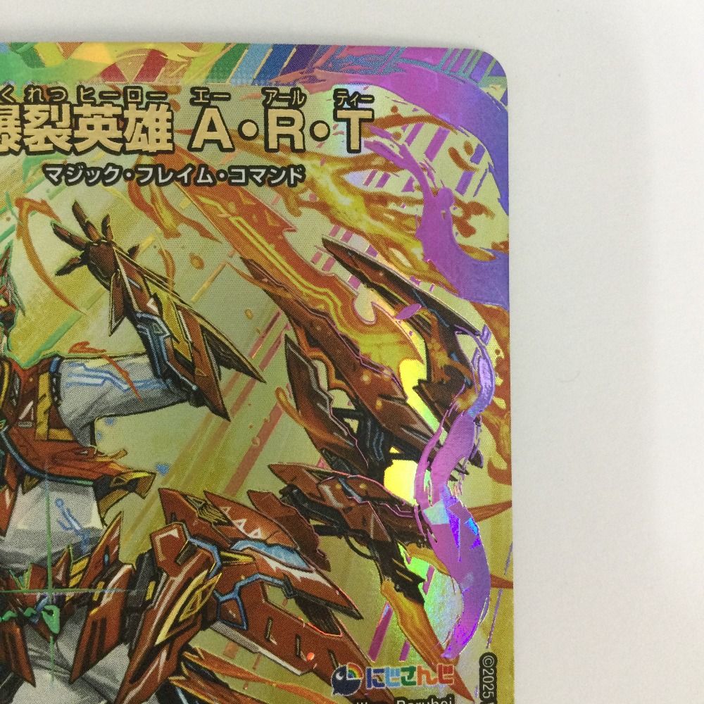 ζζ トレカ デュエルマスターズ 爆裂英雄 A・R・T DM24EX4H6T/H10