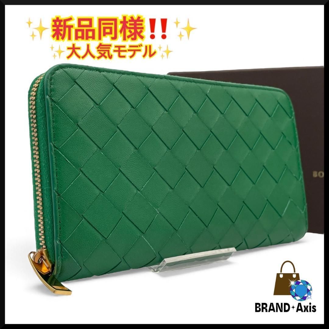 Y【新品同様】ボッテガヴェネタ Bottega Veneta 長財布 イントレ