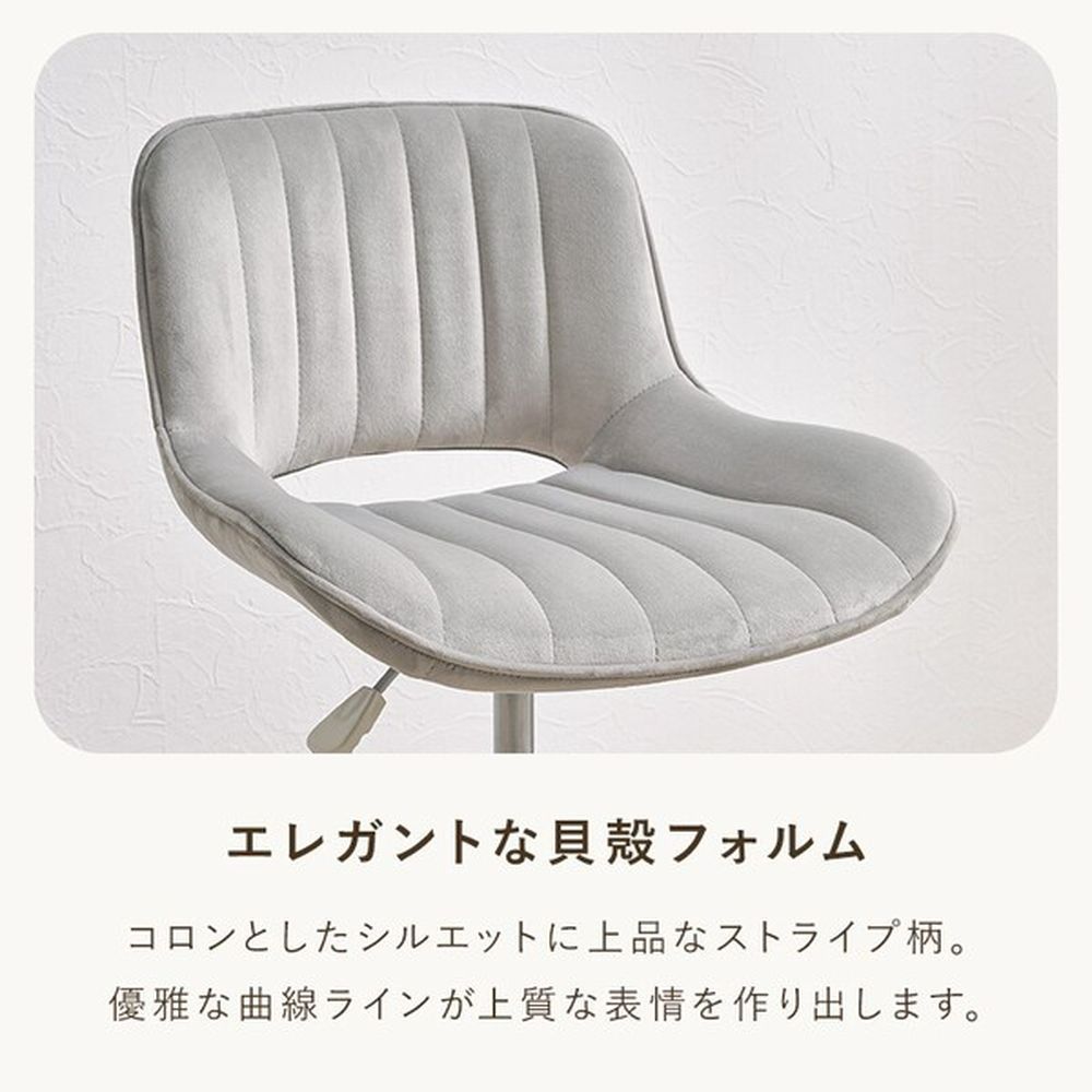  チェア 座高39 47cm デスクチェア 椅子 くすみ 座高低め オフィスチェア 学習チェア ワークチェア 貝殻フォルム シンプル おしゃれ かわいい キュート リビング 書斎 子供部屋 ワンルーム 1人暮らし 姿勢サポート オフィスチェア ワークチェア 椅子 チェア