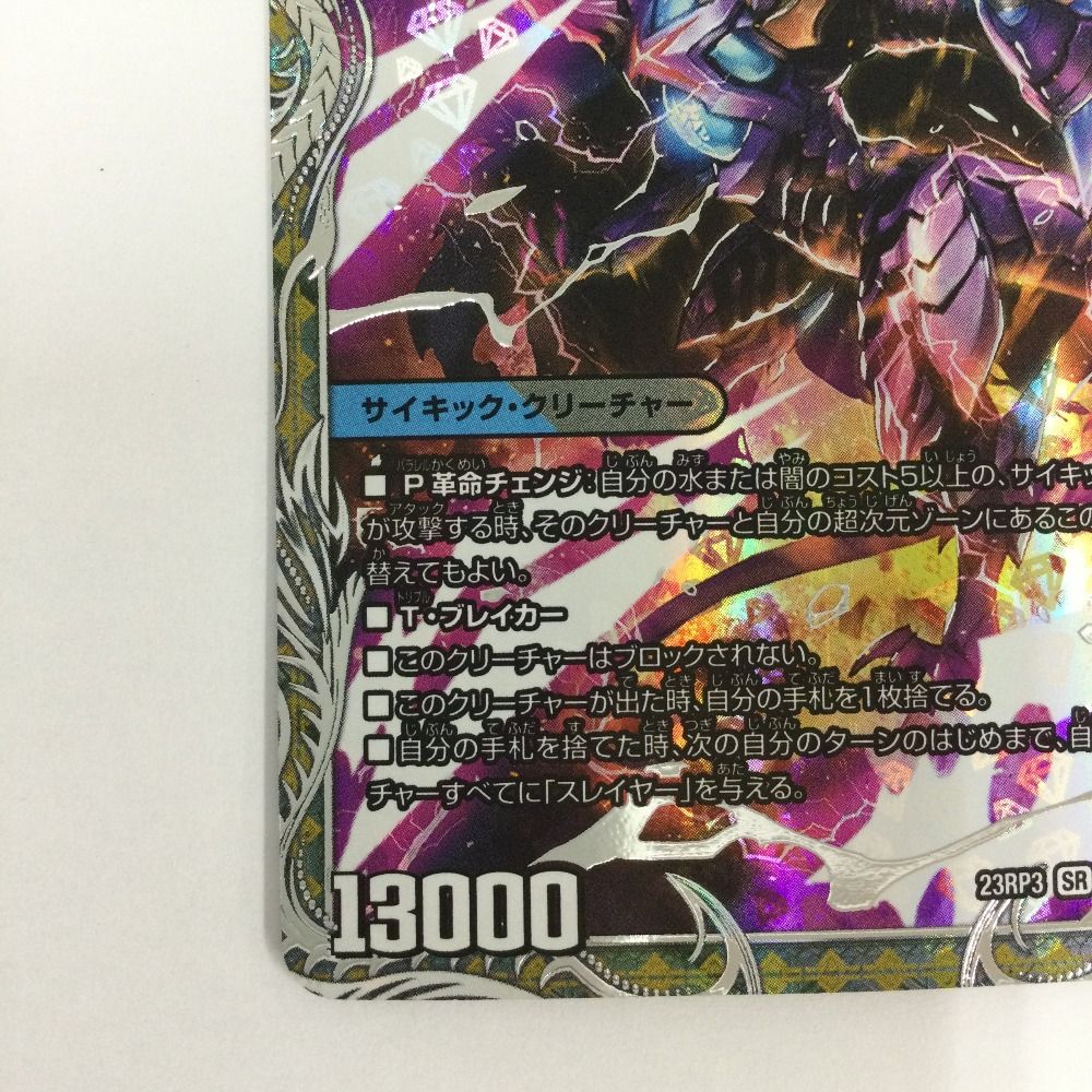 ζζ トレカ デュエルマスターズ 轟く覚醒 レッドゾーン・バスター/蒼き