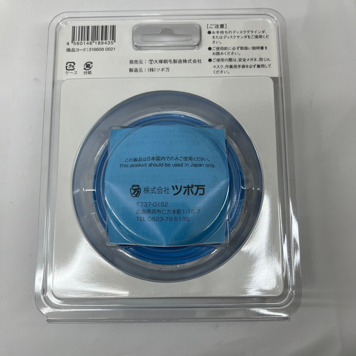 〇〇大塚刷毛製造 ツボ万 NEWマルテー弾だんホイールWT 厚膜対応 弾性塗膜はくり用 ブルー セット その他 電動工具 エア工具 DIY 工具