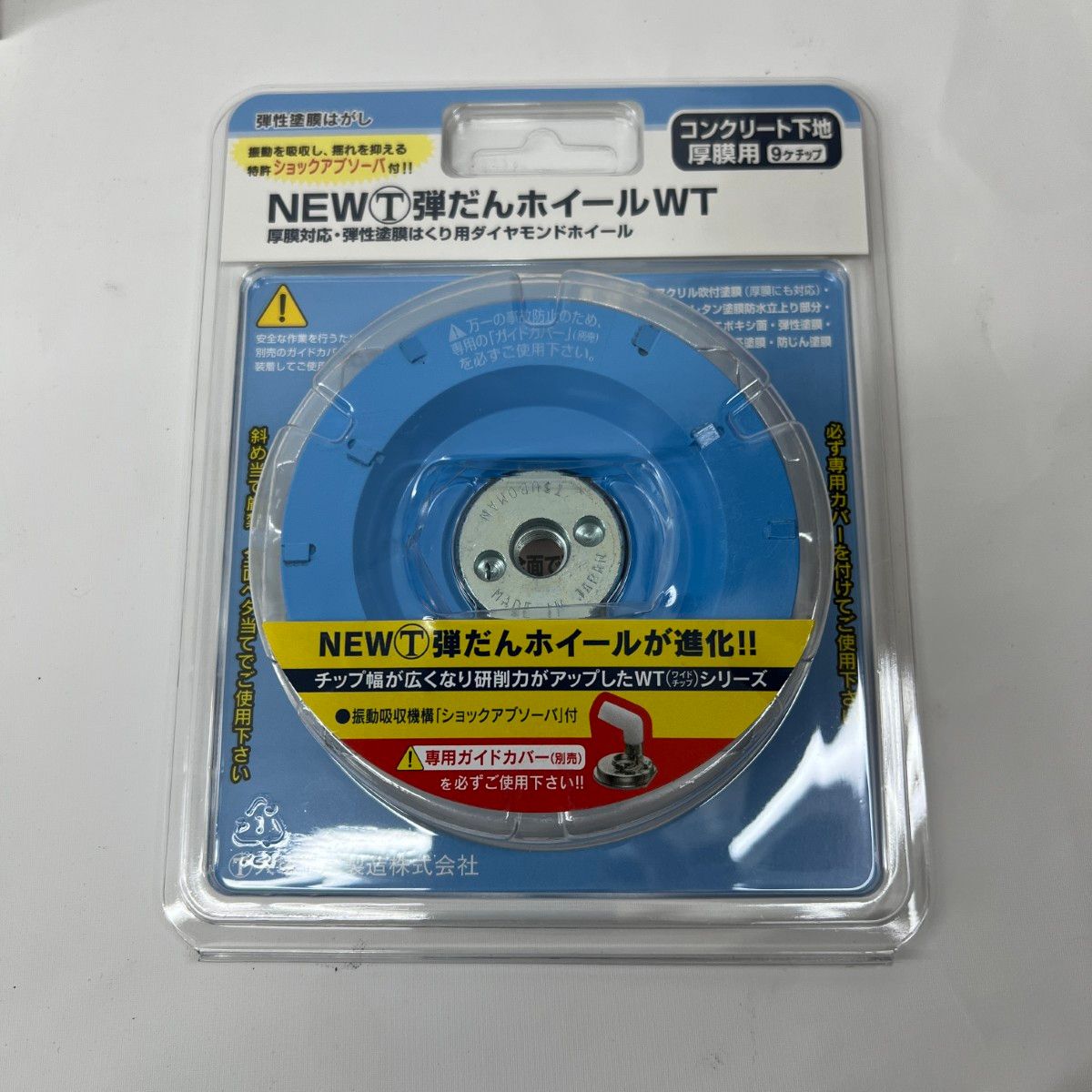 〇〇大塚刷毛製造 ツボ万 NEWマルテー弾だんホイールWT 厚膜対応 弾性塗膜はくり用 ブルー セット