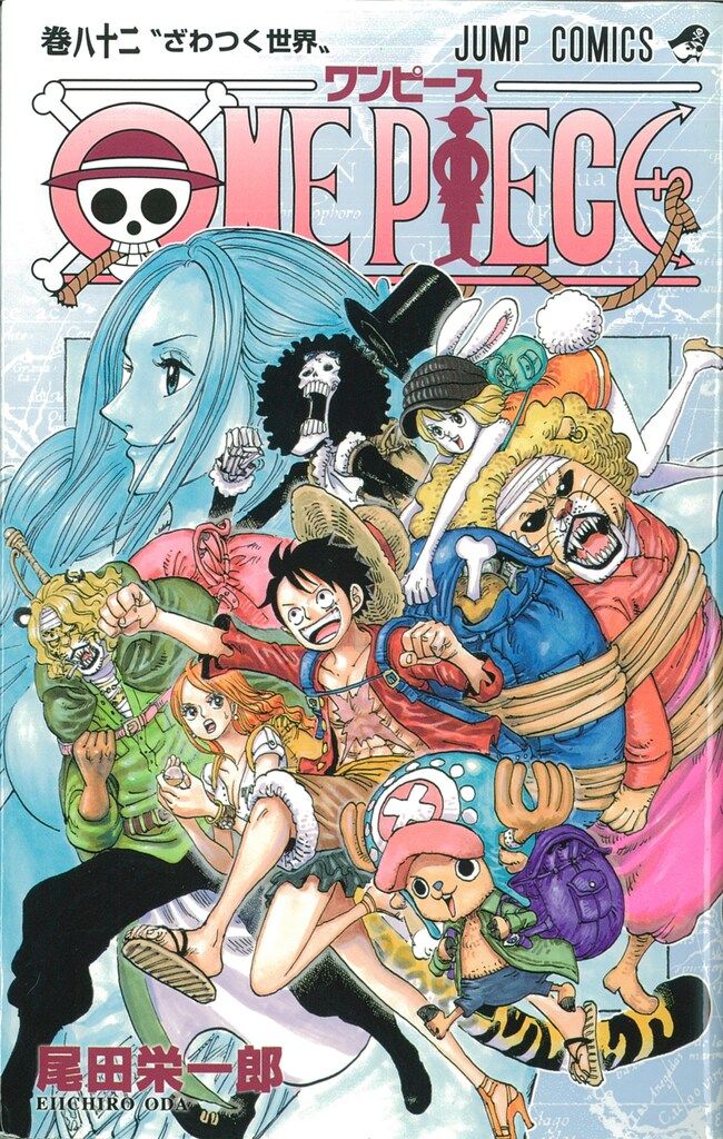 集英社 ジャンプコミックス 尾田栄一郎 ONE PIECE(帯付) 82初版 - メルカリ