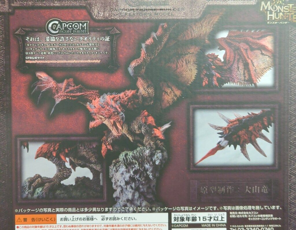 カ*ズ様 リオレウス　フィギュアビルダー　クリエイターズモデル　復刻版 カ*ズ様 リオレウス フィギュアビルダー クリエイターズモデル 復刻版