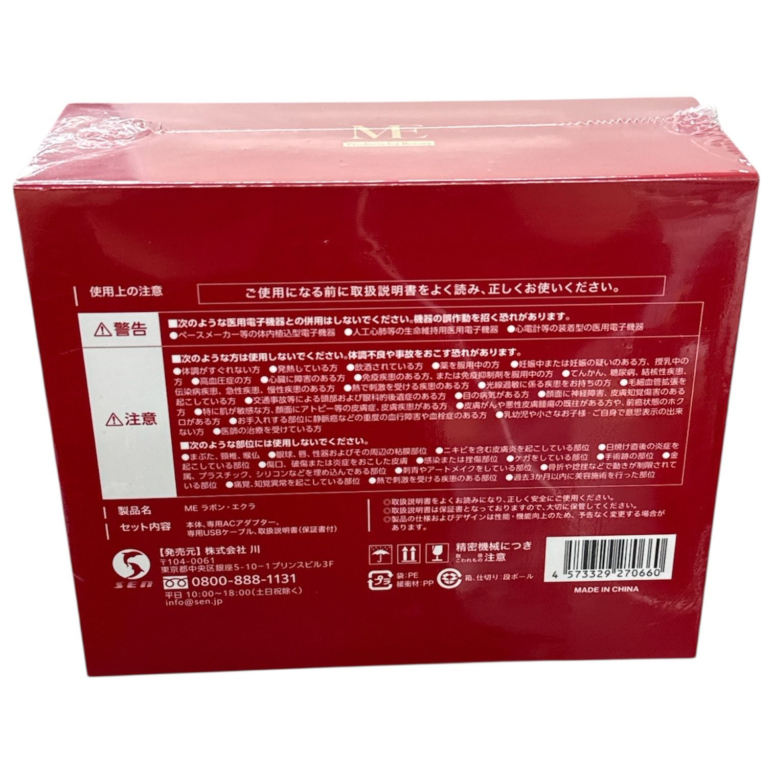 CH 10 D ME LA BOUM ラボン エクラ