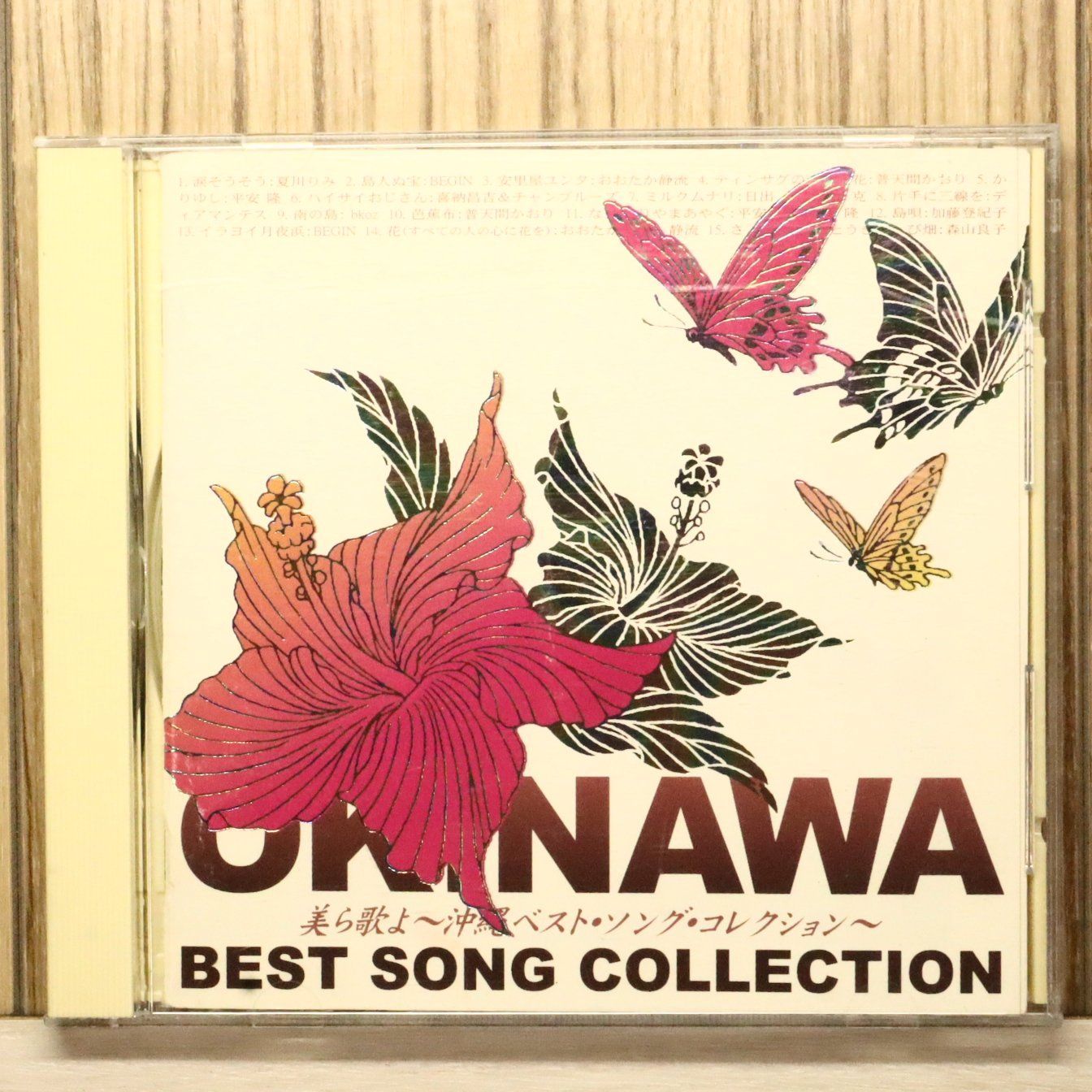 国内盤CD☆オムニバス/Various Artists□ 美ら歌よ 沖縄ベスト・ソング