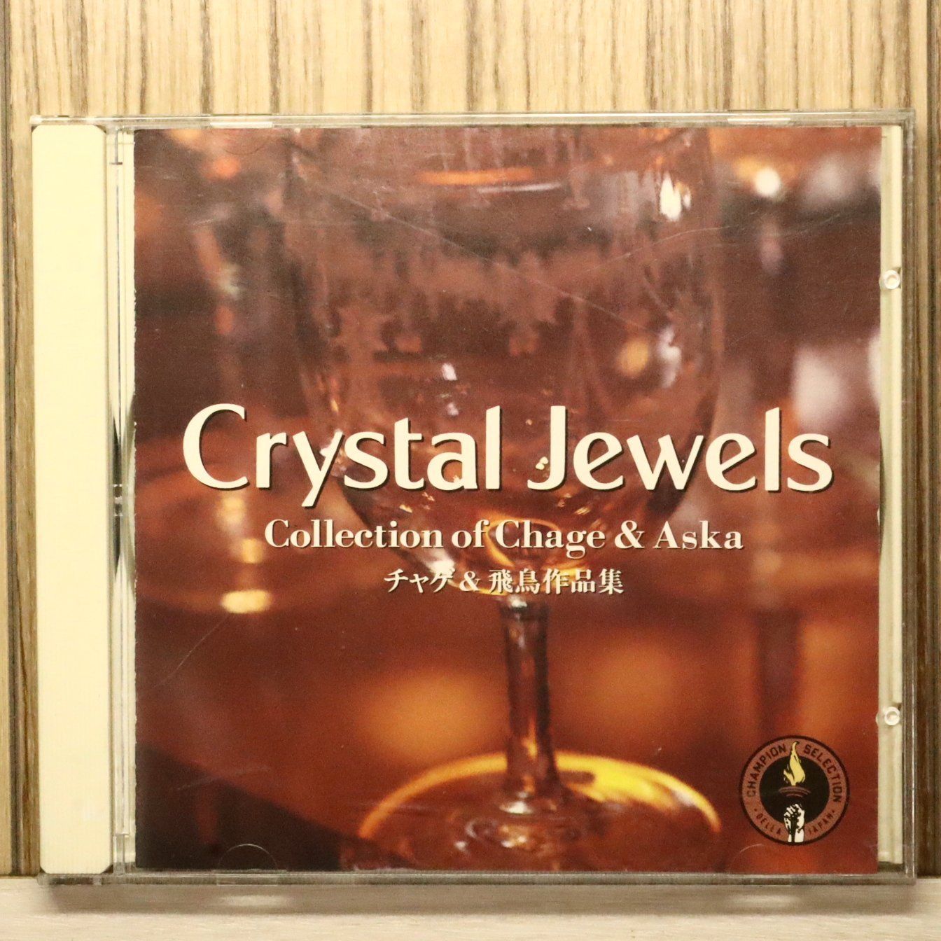 国内盤CD☆チャゲ&飛鳥/CHAGE and ASKA□ チャゲ＆飛鳥作品集 【OR1315