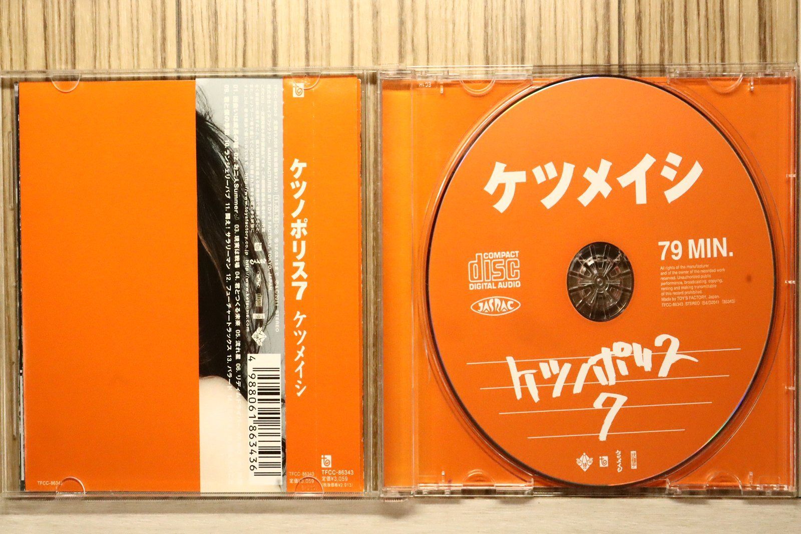 国内盤CD☆ケツメイシ/Ketsumeishi□ ケツノポリス7(通常盤