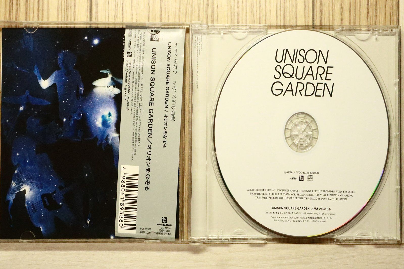 邦楽 UNISON SQUARE GARDEN CD 4988061862965.jpg?downsize=600:*