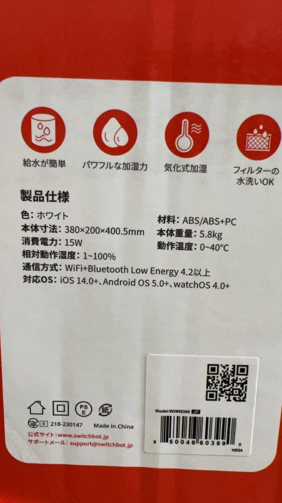 SwitchBot 加湿器 気化式 Alexa 大容量 - 4.5L 21畳対応 **4418491