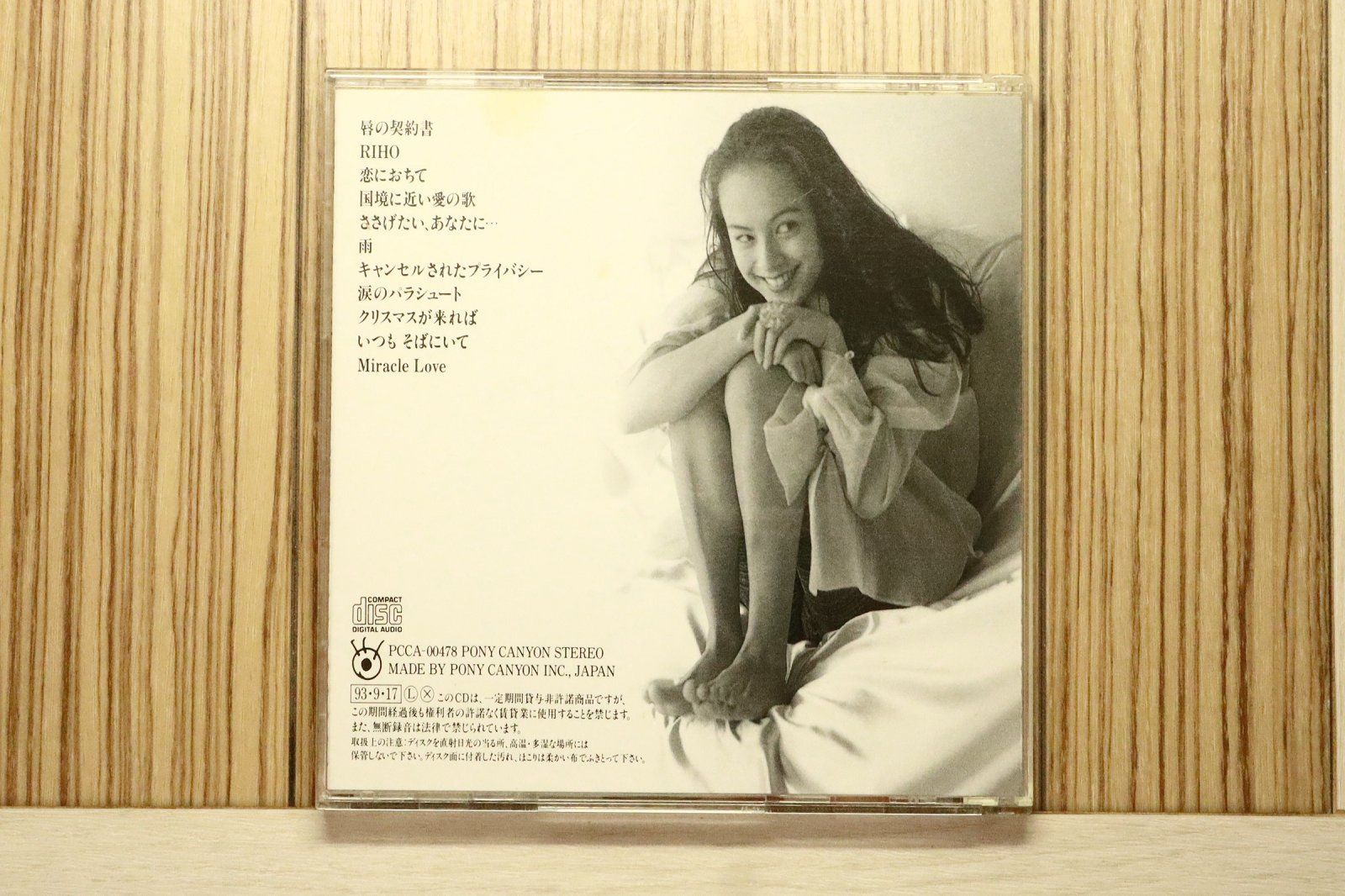 ★ツアーパンフレット/牧瀬里穂/PS.Riho/1993年/ボックス版 ☆ツアーパンフレット/牧瀬里穂/PS.Riho/1993年/ボックス版 ☆ツアー