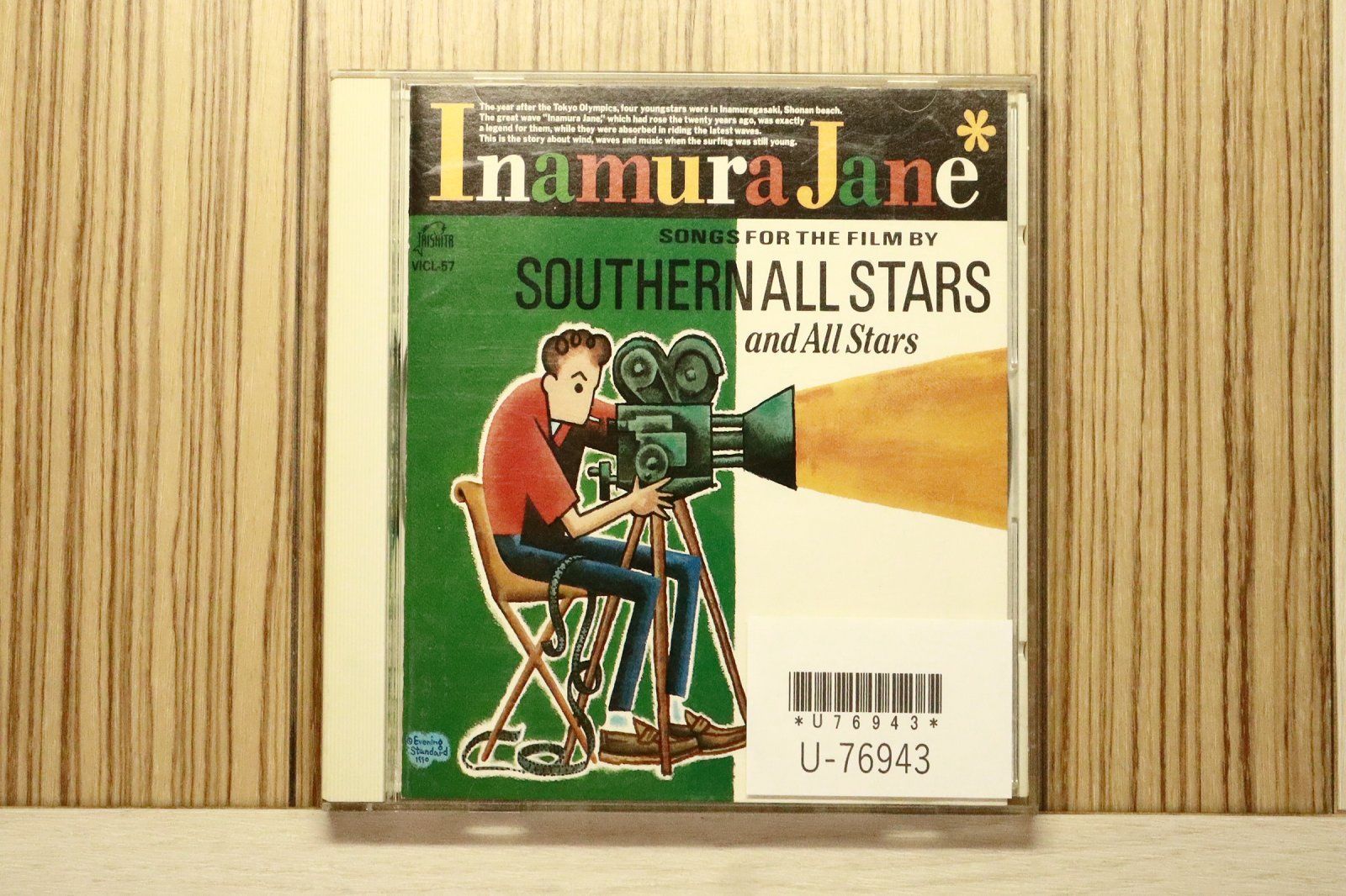 国内盤CD☆サザンオールスターズ/Southern All Stars□ 稲村ジェーン