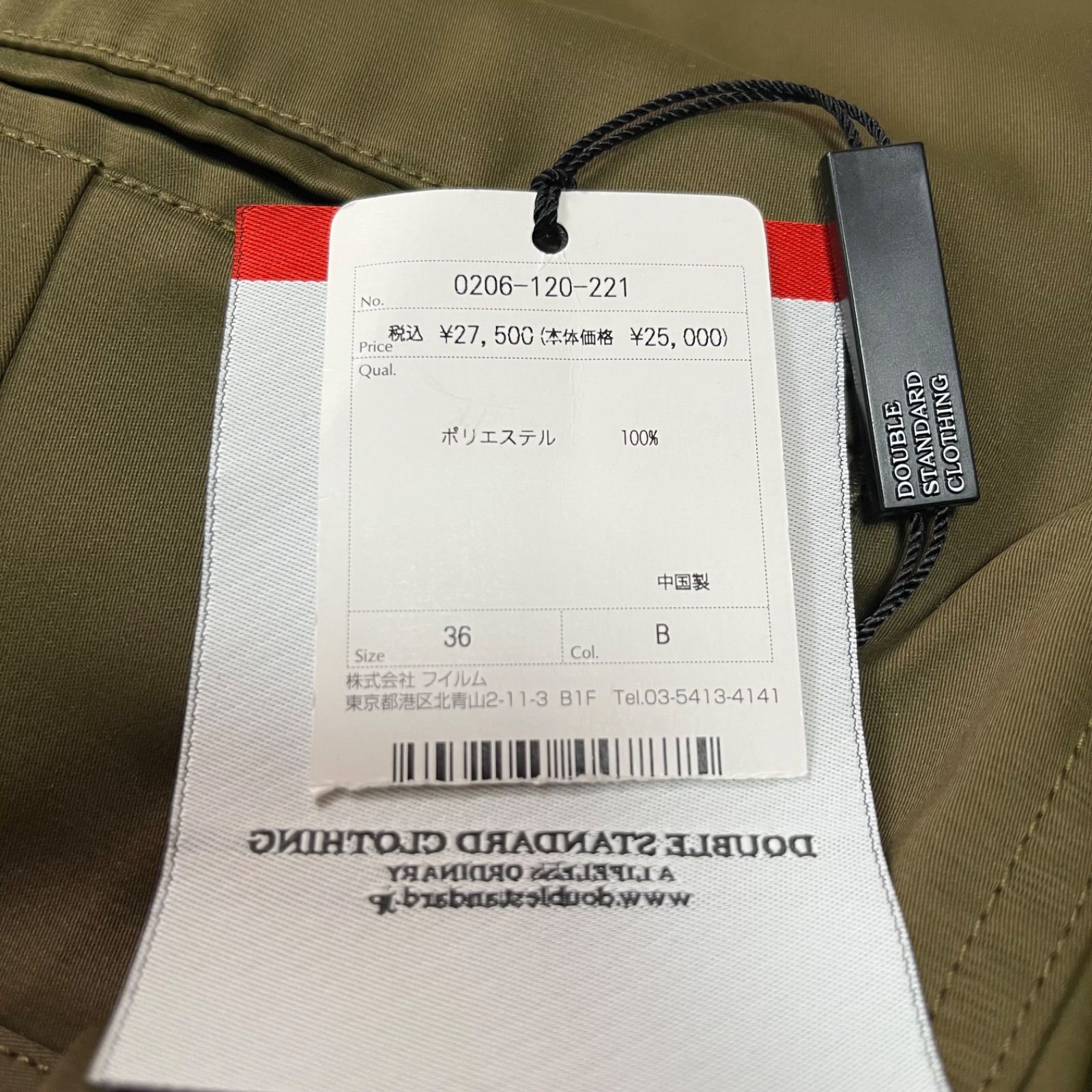 未使用 タグ付き DOUBLE STANDARD CLOTHING ダブルスタンダード 