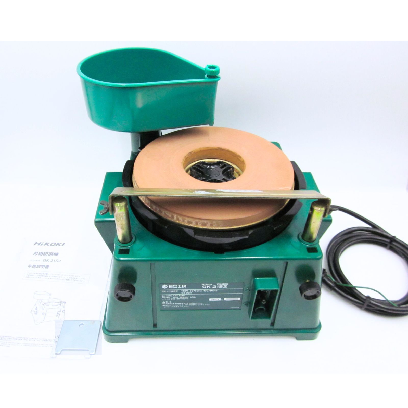 領収書発行可 ハイコーキ 旧日立工機 刃物研磨機 GK 21 S 2 砥石径205 mm 100 V 家庭用刃物研磨用 グラインダー 水研ぎ 電動工