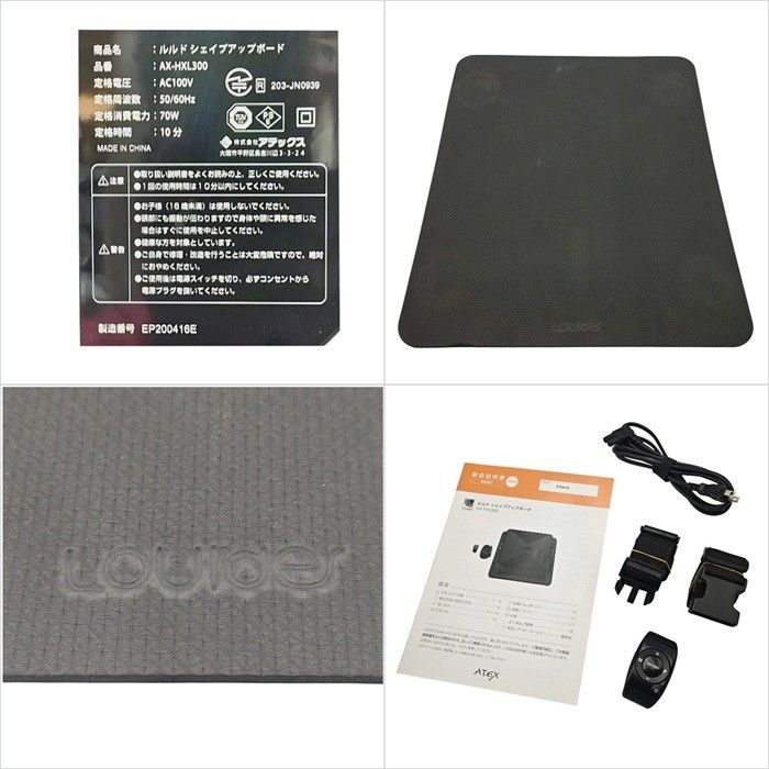 ATEX アテックス LOURDES ルルド シェイプアップボード AX-HXL300