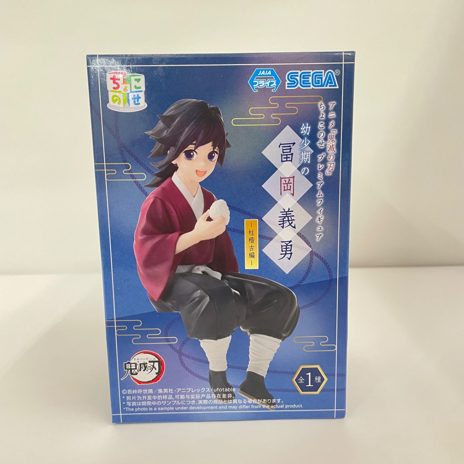 瀬戸店】未開封 鬼滅の刃 ちょこのせプレミアムフィギュア 幼少期の
