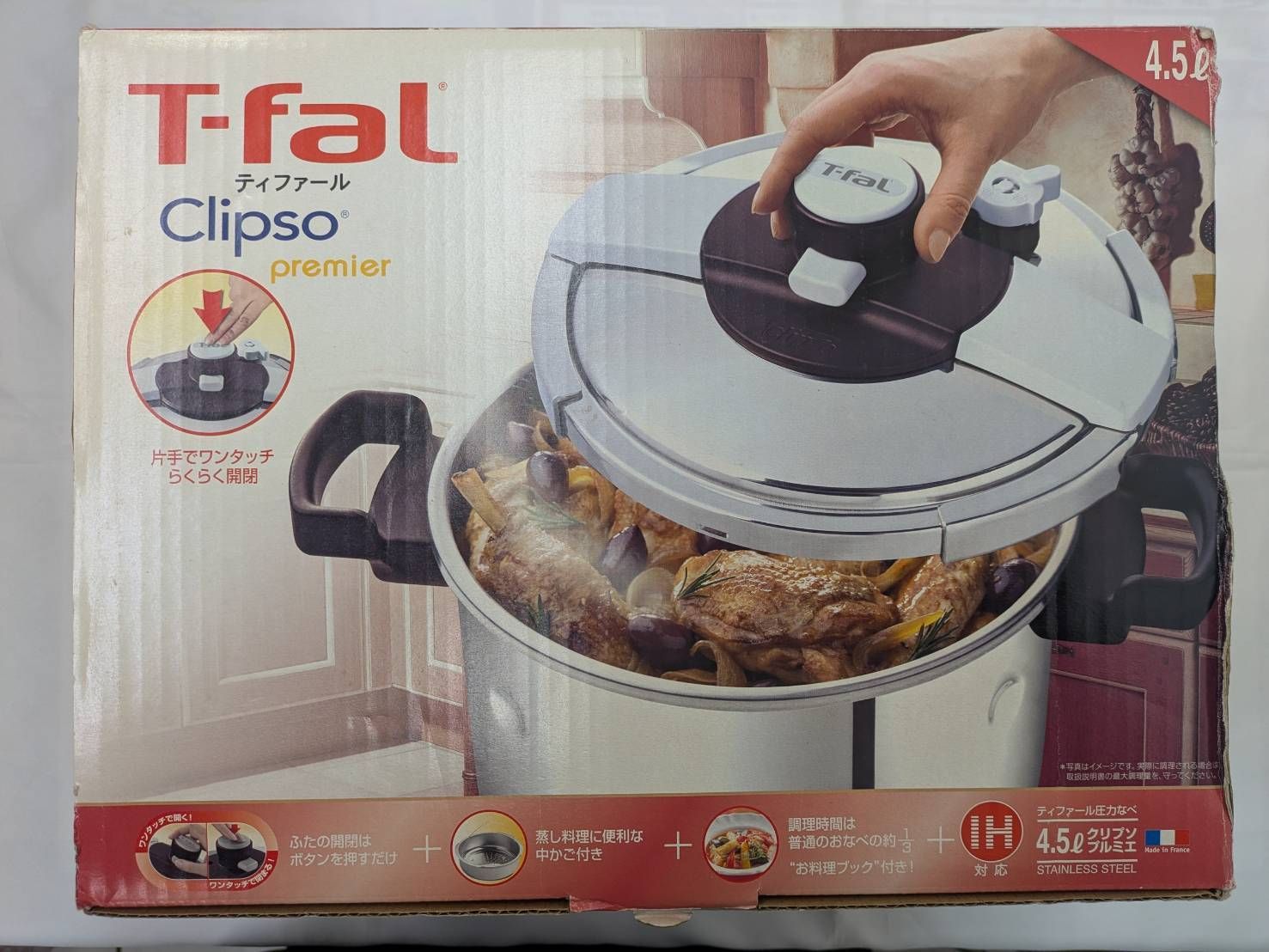 N【中古】ティファール T-fal 圧力鍋 クリプソ プルミエ Clipso
