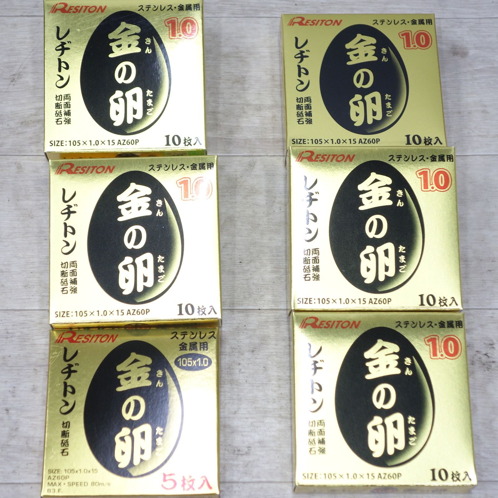  入り レヂトン 切断砥石 金の卵 . AZ 60 P 還元感謝箱 レジトン RESITON 切断砥石 砥石