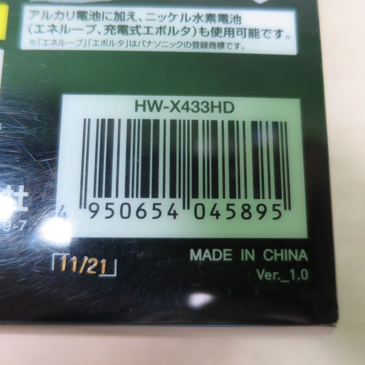 ヘッドウォーズ HW