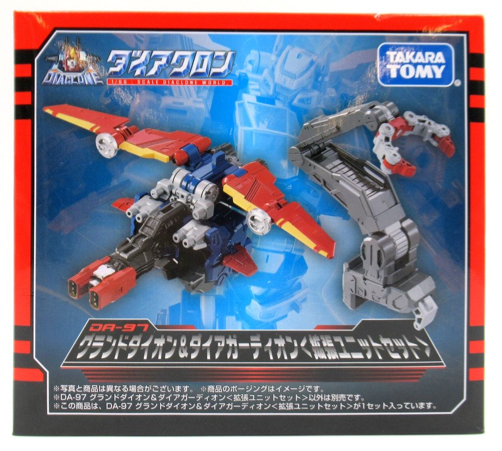 タカラトミー グランドダイオン&ダイアガーディオン <拡張ユニット