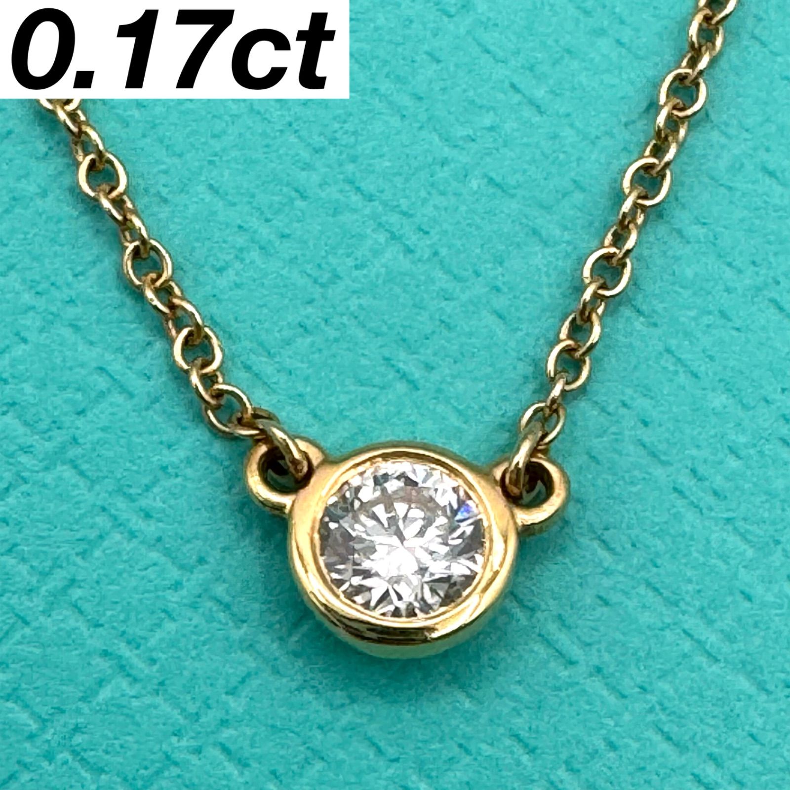 ティファニー バイザヤード 0.17ct ダイヤモンド ネックレス 118871
