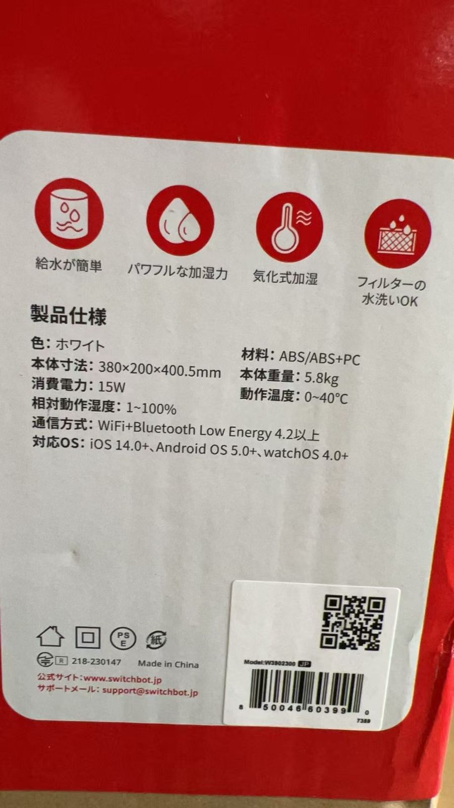 SwitchBot 加湿器 気化式 Alexa 大容量 - 販売 4.5L 21畳対応