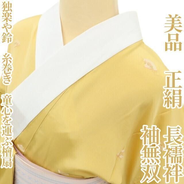 ✾まめ藤✾ 正絹 着物 袖無双 独楽や鈴 糸巻き 童心を運ぶ檜扇 長襦袢 T-64