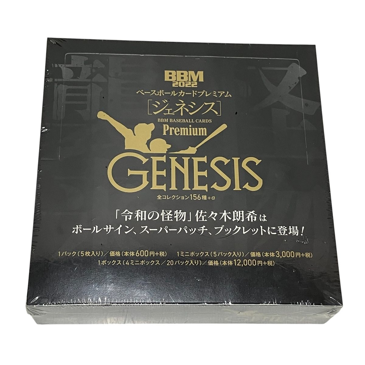 ベースボールマガジン社 BBM 2025 ジェネシス 野球 トレーディング カード ゲーム ホビー