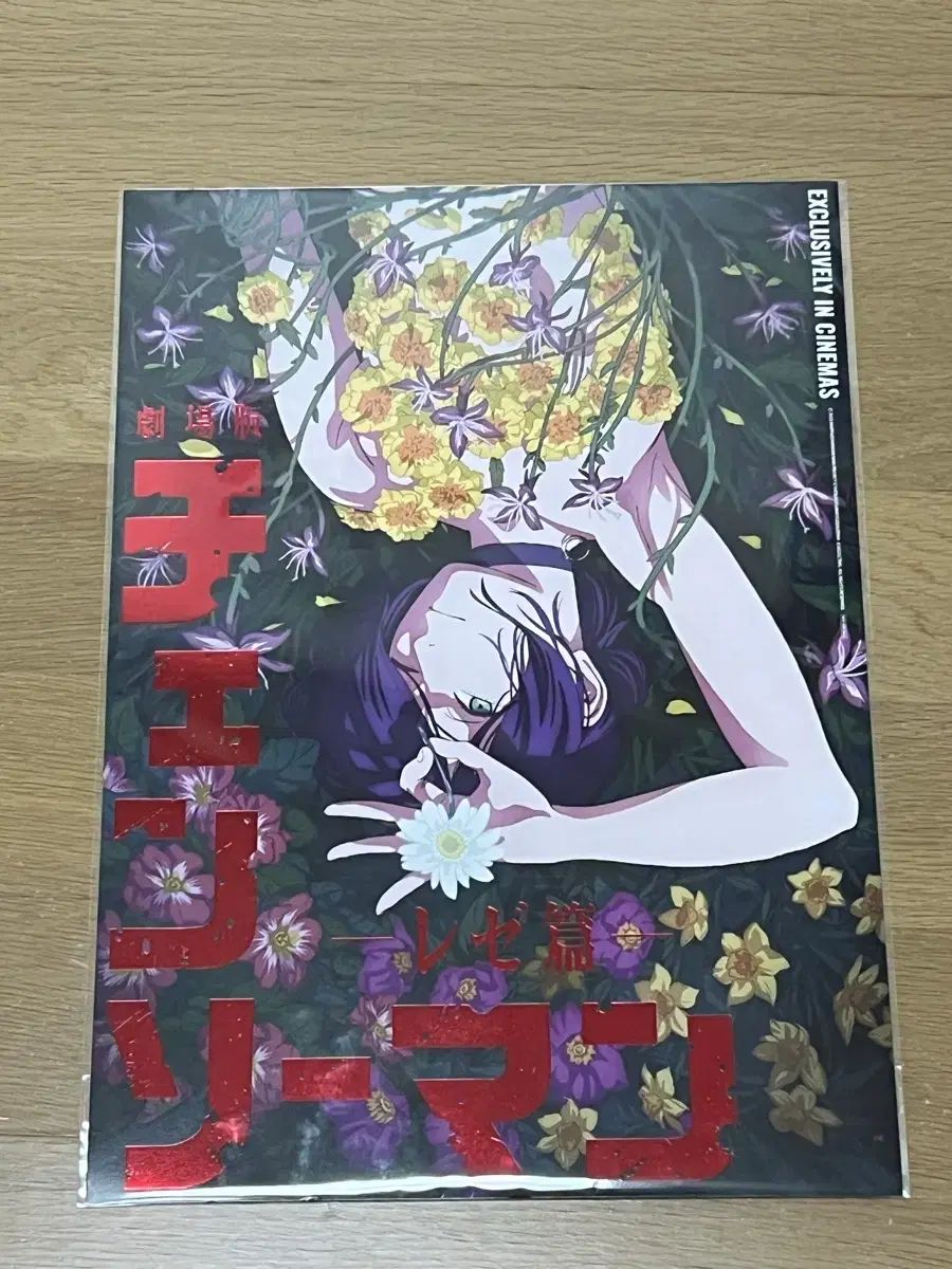 チェンソーマン レゼ 4週目 アンコール 原語ポスター