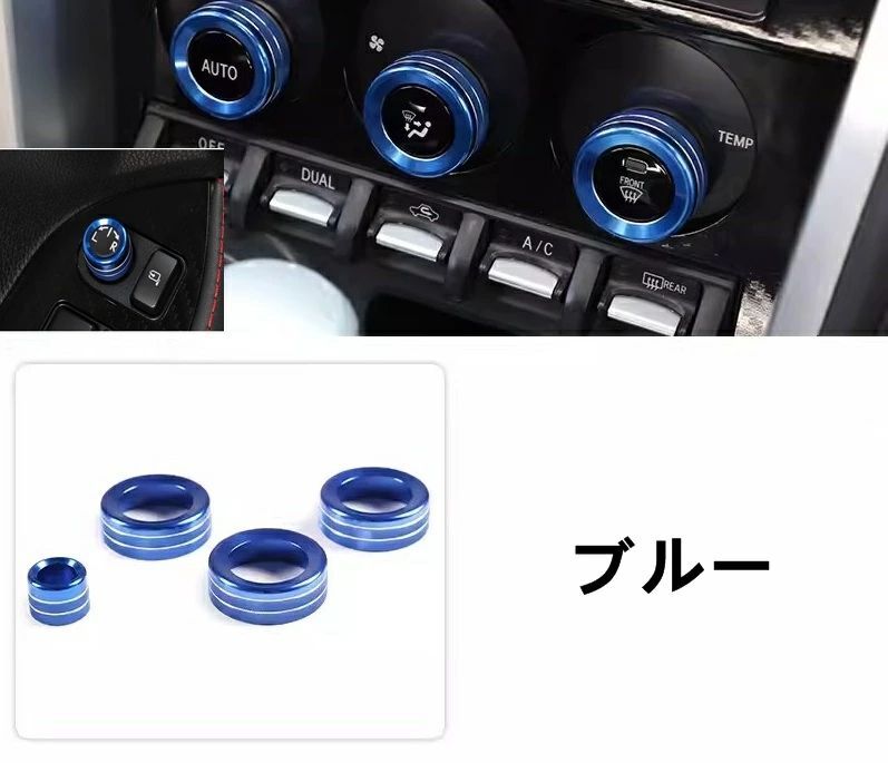 トヨタ 86(ZN6) / SUBARU BRZ(ZC6)用 パーツ インテリアパネル