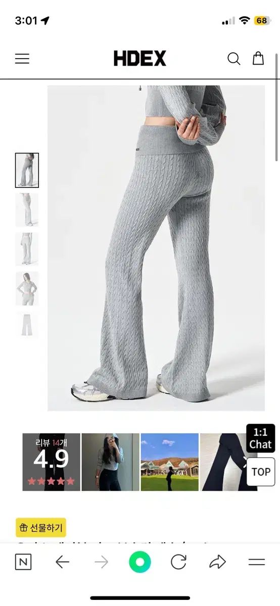 HDEX エイチデックス ケーブル ニット ブーツカット パンツ