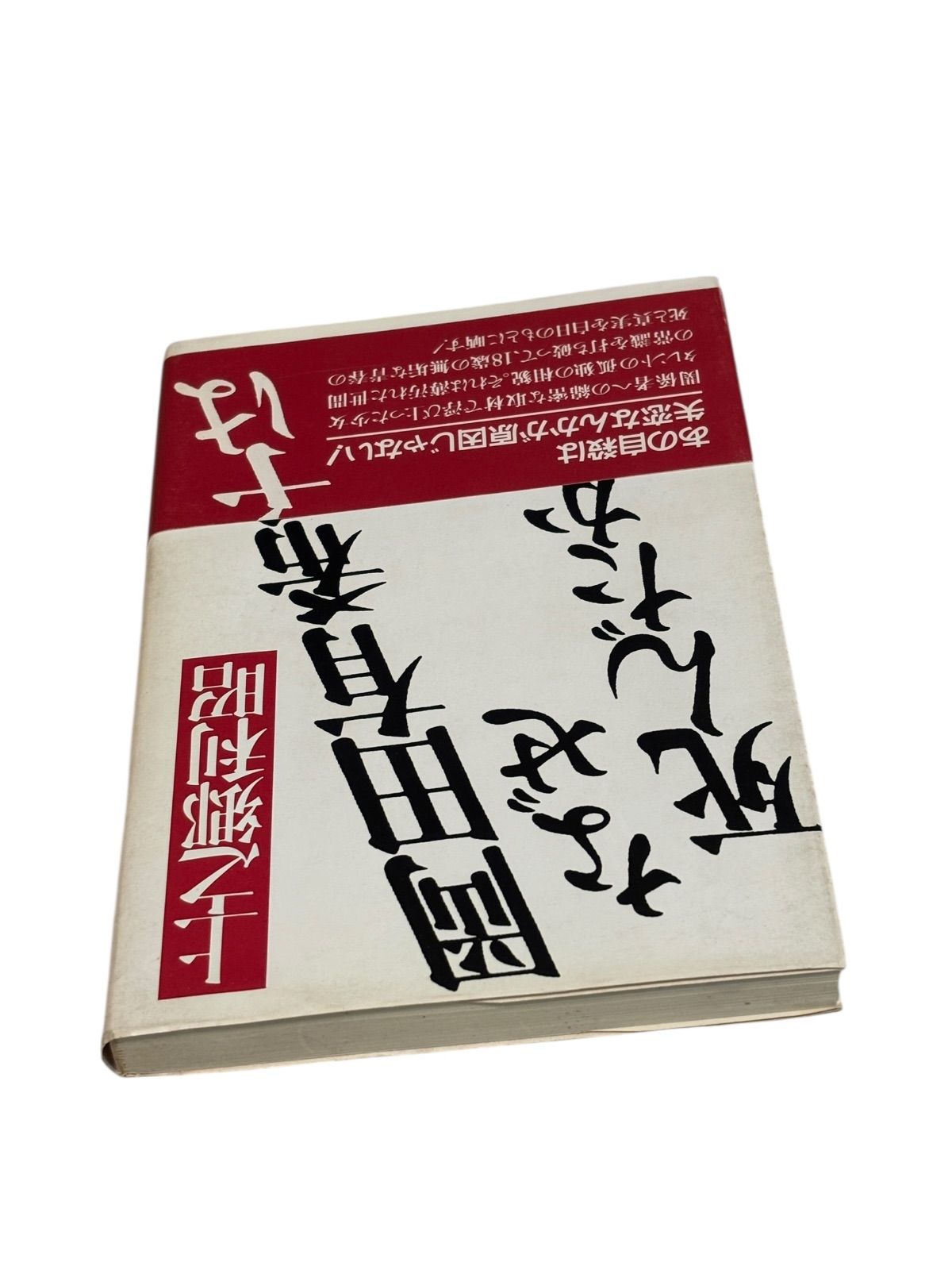 岡田有希子はなぜ死んだか - メルカリ