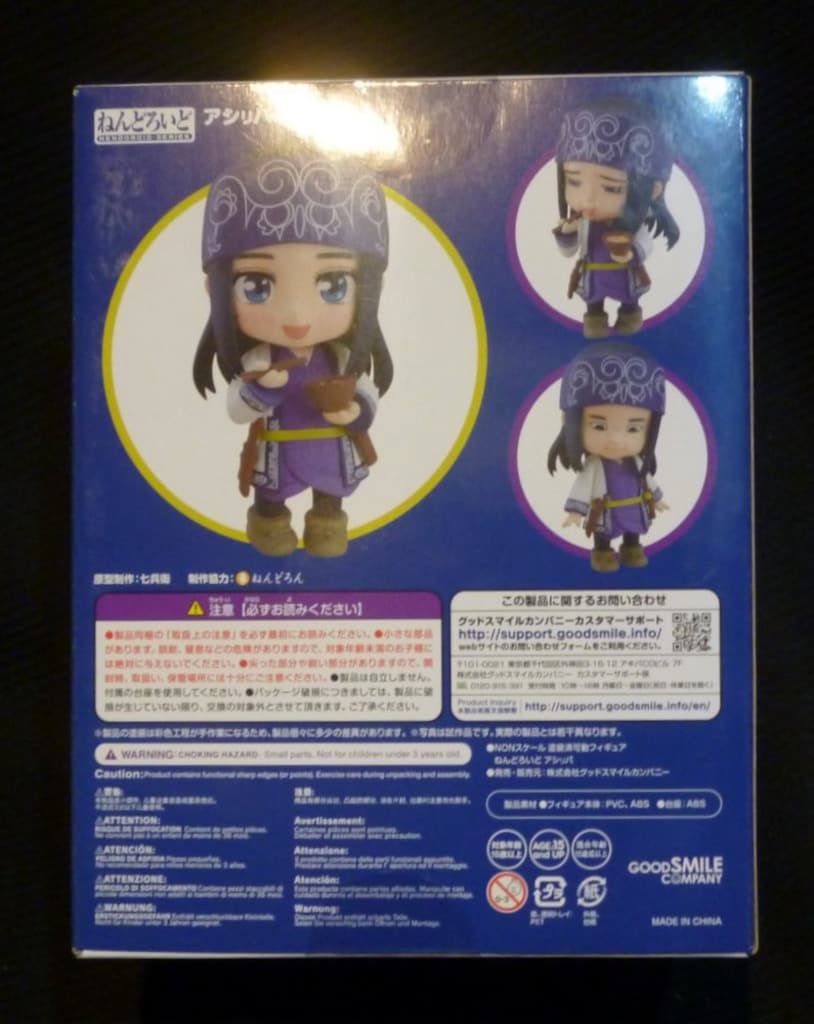 グッドスマイルカンパニー ゴールデンカムイ ねんどろいど アシリパ