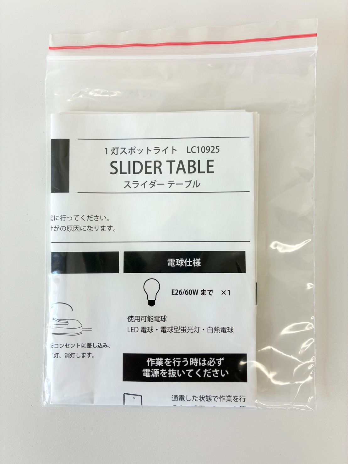 ELUX エルックス SLIDER SPOT TABLE スライダースポットテーブル