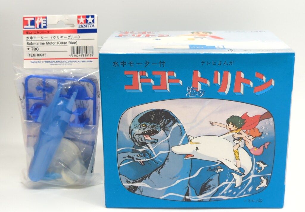 メディコム トイ 復刻ナカジマ 海のトリトン ゴーゴートリトン