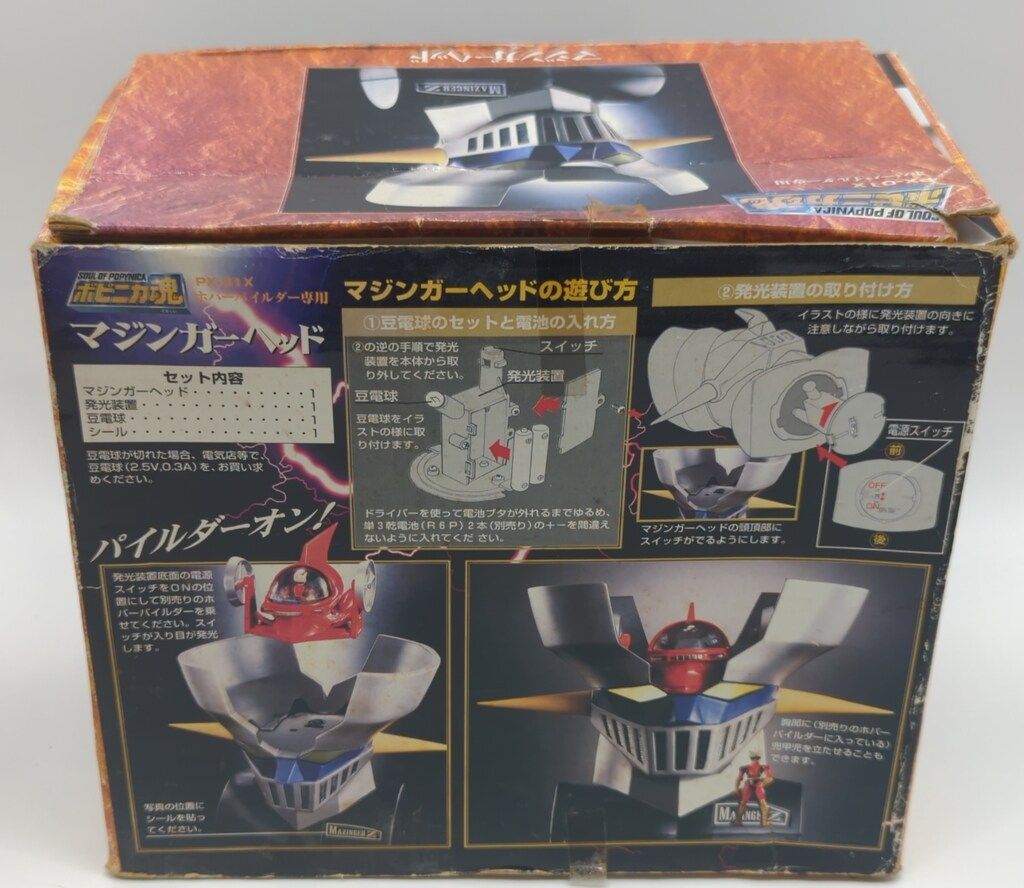 バンダイ ポピニカ魂 マジンガーヘッド PX-01X - メルカリ