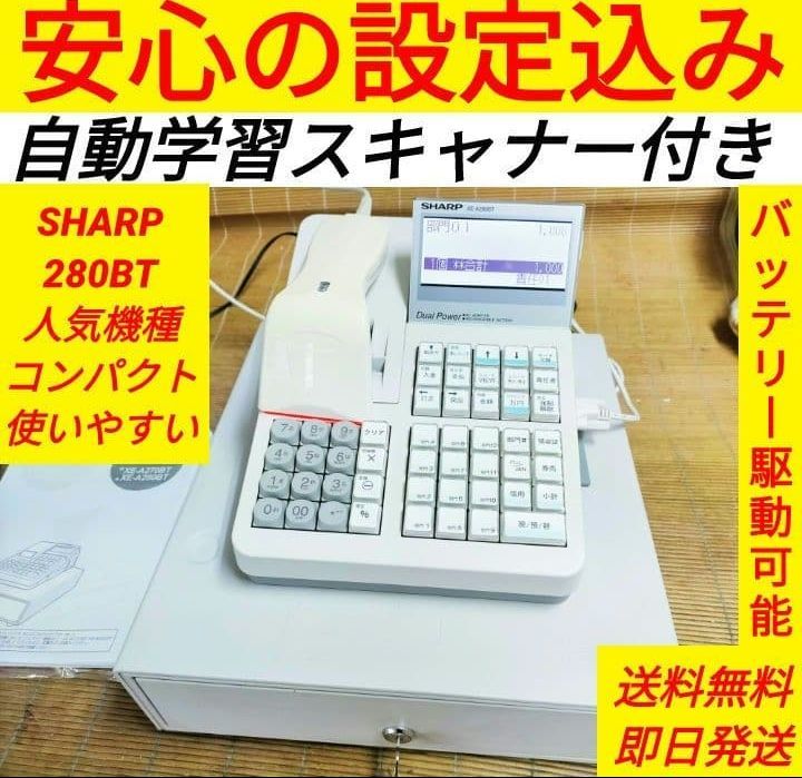 シャープレジスターXE-A280BT PC連携 スキャナ付き 061553 - メルカリ