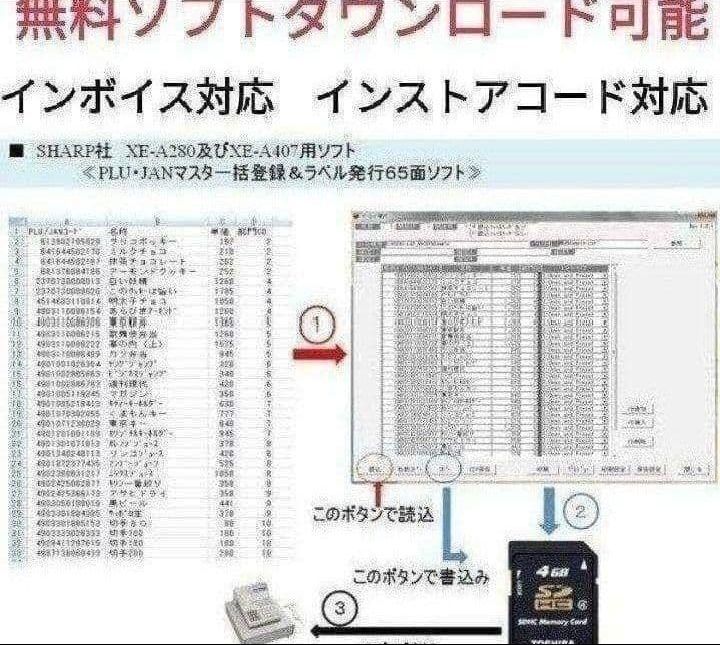 シャープレジスターXE-A280BT PC連携 スキャナ付き 061553 - メルカリ