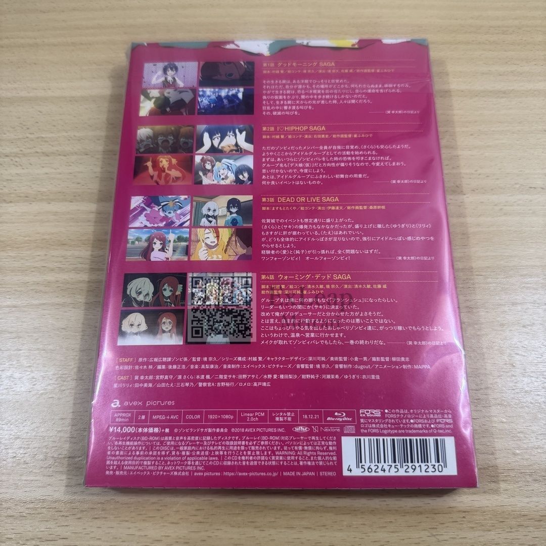 ゾンビランドサガ SAGA.1 Blu-ray