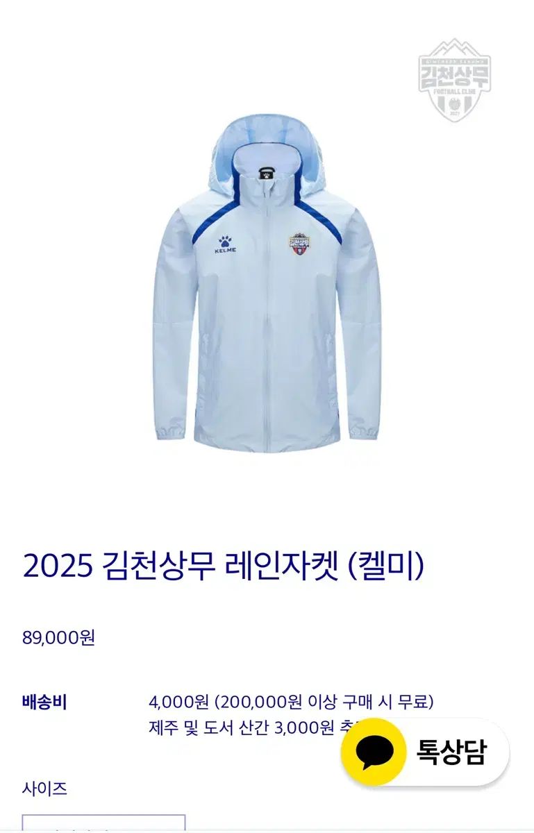 KELME ケルメ ウィンドブレーカー Mサイズ