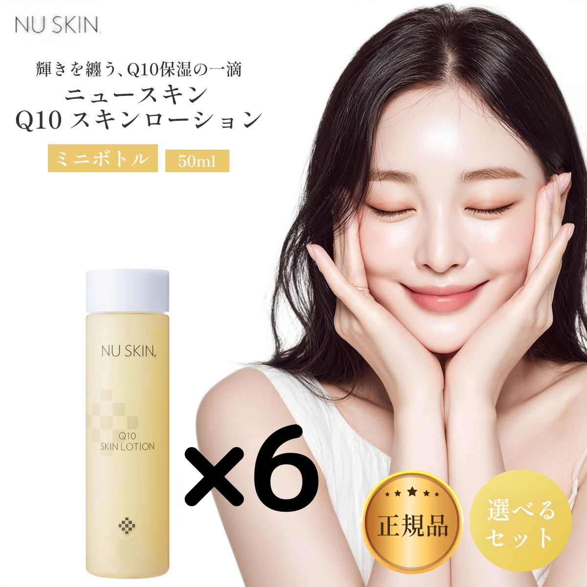【25年11月購入/ほぼ新品】ニュースキン スキンケア3点セット 保湿 Q10 ニュースキン nuskin Q10スキンローション 3個セット Amazon | お得な2