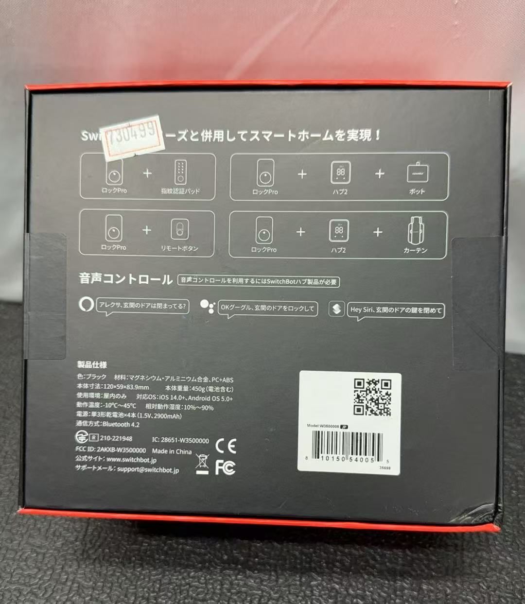 SwitchBot スイッチボット スマートロック プロ ブラック スマートキー 730499
