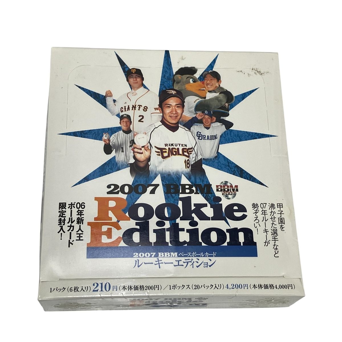 ベースボールマガジン社 BBM 2007 ルーキー エディション 野球 プロ トレーディング カード ゲーム
