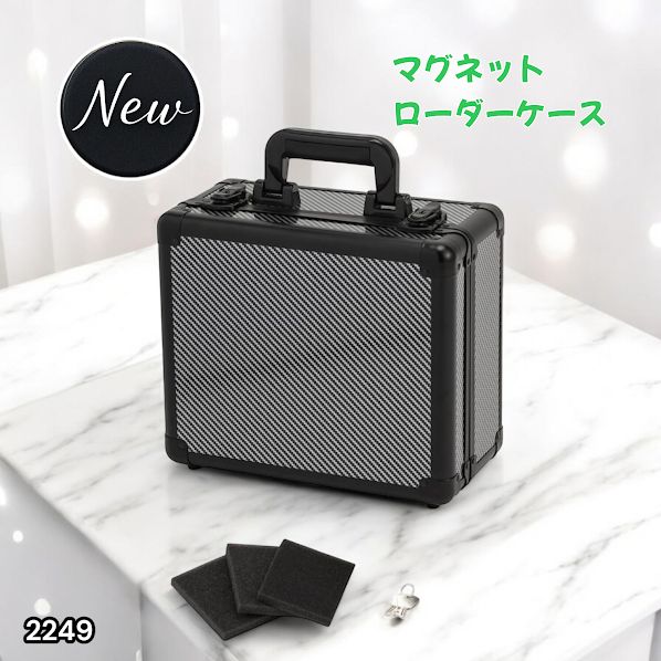 マグネットローダー （８個セット）バラ売り 趣味・おもちゃ #2249 マグネットローダー専用ケース カーボンブラック